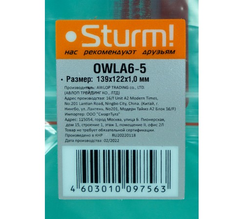 Защитное стекло маски сварщика Sturm! OWLA6-5