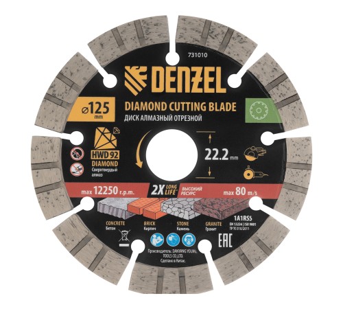 Диск алмазный отрезной DENZEL, ф125 х 22.2 мм, сегментный, сухой рез, HWD92, круг, 731010