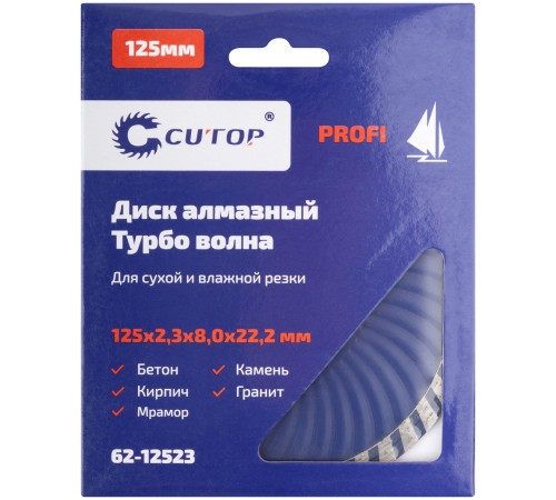 Диск отрезной алмазный турбо волна Cutop Profi, 125 x 2,3 x 8,0 x 22,2 мм CUTOP Диск отрезной алмазный турбо волна Cutop Profi, 125 x 2,3 x 8,0 x 22,2 мм CUTOP