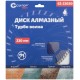 Диск отрезной алмазный турбо волна Cutop Profi, 230 x 3,0 x 8,0 x 22,2 мм CUTOP