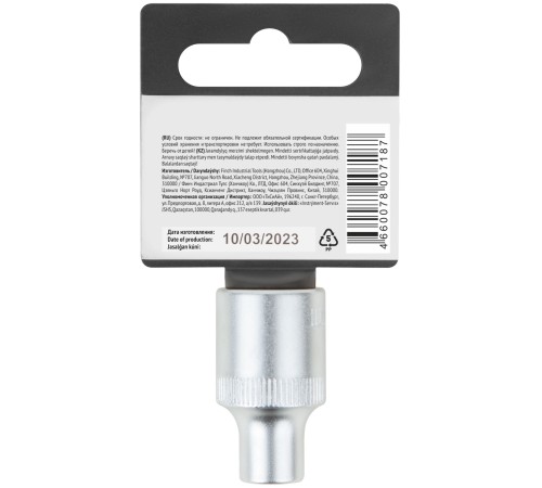 Головка 6-гранная CrV  1/2"   8 мм FIT IT