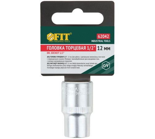 Головка 6-гранная CrV  1/2"  12 мм FIT IT Головка 6-гранная CrV  1/2"  12 мм FIT IT