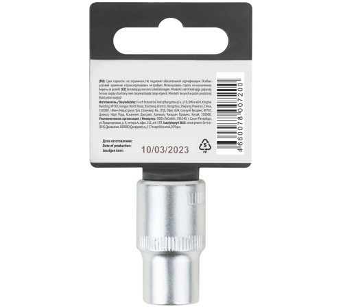 Головка 6-гранная CrV  1/2"  12 мм FIT IT Головка 6-гранная CrV  1/2"  12 мм FIT IT