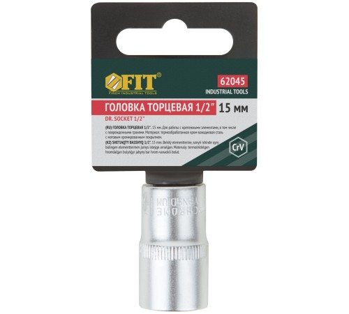 Головка 6-гранная CrV  1/2"  15 мм FIT IT Головка 6-гранная CrV  1/2"  15 мм FIT IT
