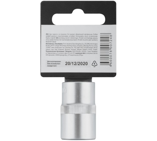 Головка 6-гранная CrV  1/2"  17 мм FIT IT Головка 6-гранная CrV  1/2"  17 мм FIT IT