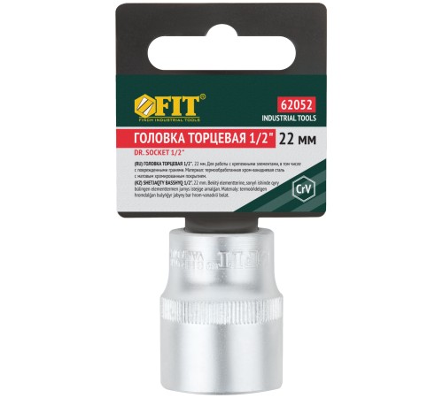 Головка 6-гранная CrV  1/2"  22 мм FIT IT Головка 6-гранная CrV  1/2"  22 мм FIT IT