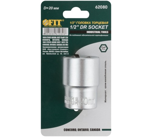 Головка 6-гранная CrV 1/2" 20 мм FIT IT Головка 6-гранная CrV 1/2" 20 мм FIT IT