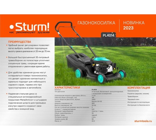 Бензиновая газонокосилка Sturm! PL4014 Бензиновая газонокосилка Sturm! PL4014