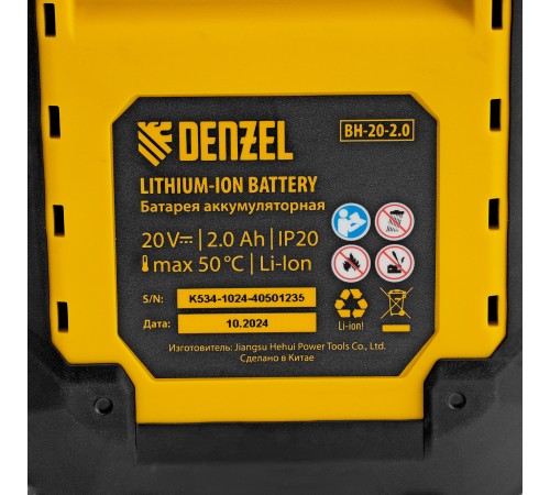 Инструмент многофункциональный аккумуляторный CMTH-20, Li-Ion, 20 В// Denzel