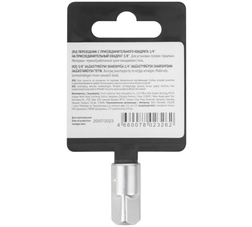 Переходник для воротка CrV Профи 3/8" (П) - 1/4" (М) FIT HQ Переходник для воротка CrV Профи 3/8" (П) - 1/4" (М) FIT HQ