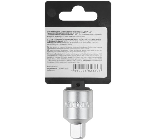 Переходник для воротка CrV Профи 3/8" (П) - 1/2" (М) FIT HQ Переходник для воротка CrV Профи 3/8" (П) - 1/2" (М) FIT HQ