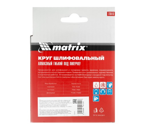 Алмазный гибкий шлифовальный круг, 100 мм, P3000, мокрое шлифование, 5 шт. Matrix Алмазный гибкий шлифовальный круг, 100 мм, P3000, мокрое шлифование, 5 шт. Matrix