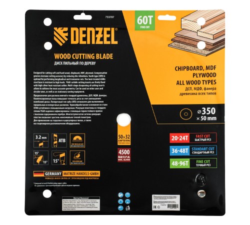 Пильный диск по дереву ф350 х 50 мм, 60 зубьев Denzel