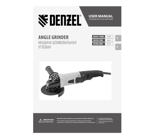 Машина шлифовальная угловая AG125-1100A, 1100 Вт, 125 мм, 3000-11000 об/мин Denzel Машина шлифовальная угловая AG125-1100A, 1100 Вт, 125 мм, 3000-11000 об/мин Denzel