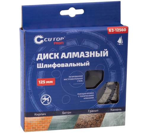 Диск алмазный шлифовальный, двойной сегмент CUTOP, 125 x 5.0 x 8.0 x 22.2 мм CUTOP Диск алмазный шлифовальный, двойной сегмент CUTOP, 125 x 5.0 x 8.0 x 22.2 мм CUTOP