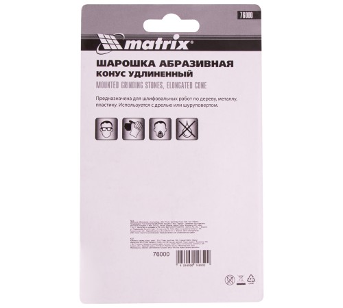 Шарошка абразивная, конус удлиненный, 25 х 70 x 6 мм, F46, 3 шт Matrix Шарошка абразивная, конус удлиненный, 25 х 70 x 6 мм, F46, 3 шт Matrix