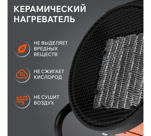 Тепловая пушка электрическая PATRIOT PTR 3 S Тепловая пушка электрическая PATRIOT PTR 3 S