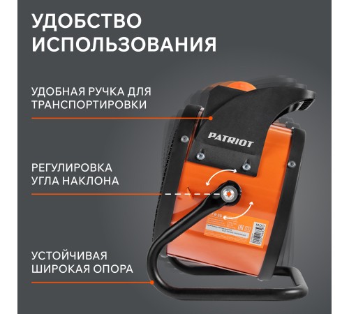 Тепловая пушка электрическая PATRIOT PTR 3 S Тепловая пушка электрическая PATRIOT PTR 3 S