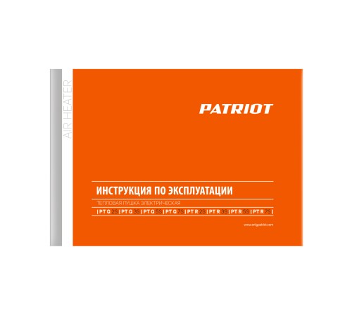 Тепловая пушка электрическая PATRIOT PTR 5 S Тепловая пушка электрическая PATRIOT PTR 5 S
