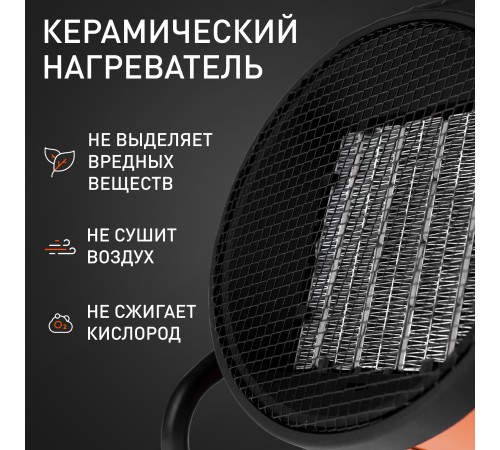 Тепловая пушка электрическая PATRIOT PTR 5 S Тепловая пушка электрическая PATRIOT PTR 5 S