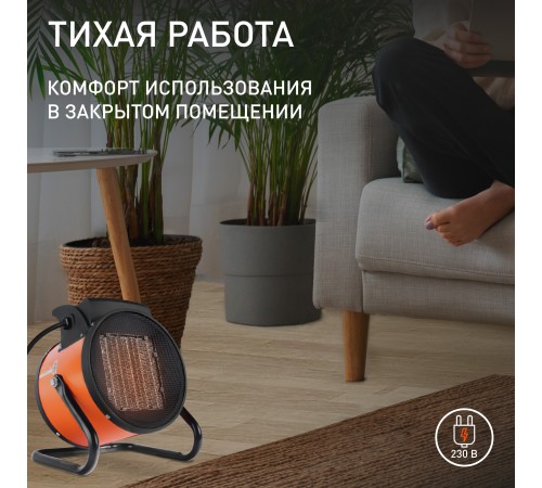 Тепловая пушка электрическая PATRIOT PTR 5 S Тепловая пушка электрическая PATRIOT PTR 5 S