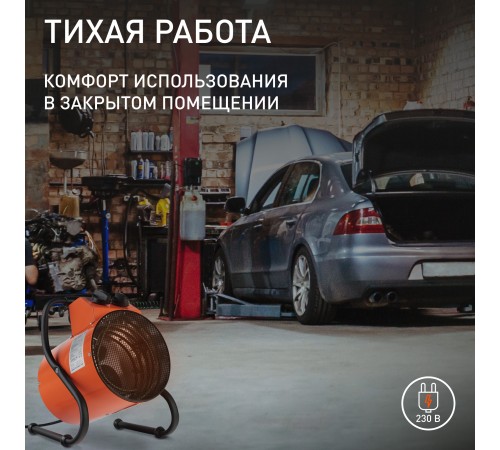 Тепловая пушка электрическая PATRIOT PTR 2 Тепловая пушка электрическая PATRIOT PTR 2