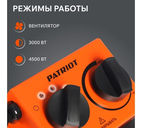 Тепловая пушка электрическая PATRIOT PTR 3 Тепловая пушка электрическая PATRIOT PTR 3