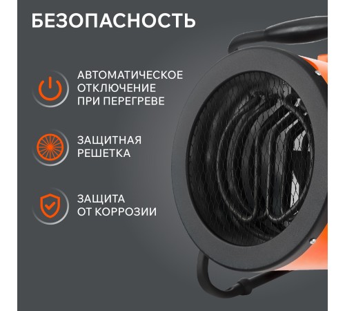 Тепловая пушка электрическая PATRIOT PTR 3 Тепловая пушка электрическая PATRIOT PTR 3
