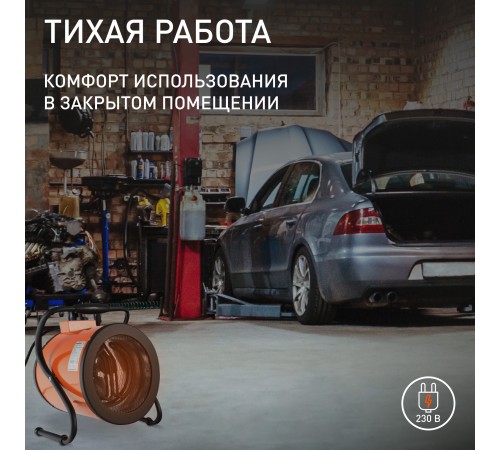 Тепловая пушка электрическая PATRIOT PTR 3 Тепловая пушка электрическая PATRIOT PTR 3