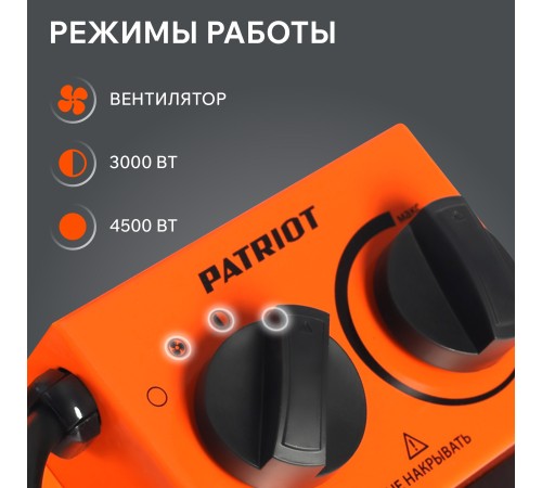 Тепловая пушка электрическая PATRIOT PTR 5 Тепловая пушка электрическая PATRIOT PTR 5