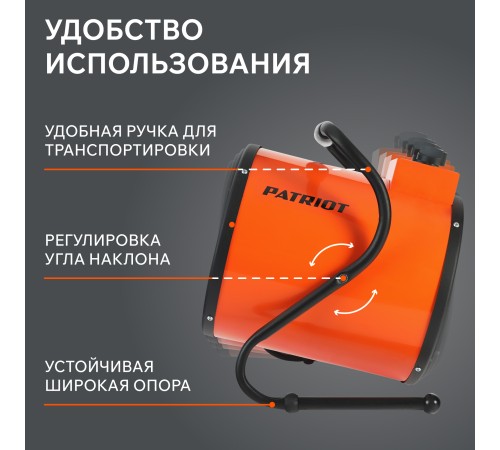 Тепловая пушка электрическая PATRIOT PTR 5 Тепловая пушка электрическая PATRIOT PTR 5