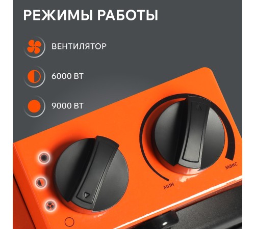 Тепловая пушка электрическая PATRIOT PTR 9 Тепловая пушка электрическая PATRIOT PTR 9