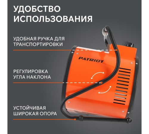 Тепловая пушка электрическая PATRIOT PTR 9 Тепловая пушка электрическая PATRIOT PTR 9