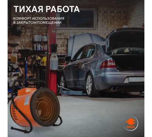 Тепловая пушка электрическая PATRIOT PTR 9 Тепловая пушка электрическая PATRIOT PTR 9