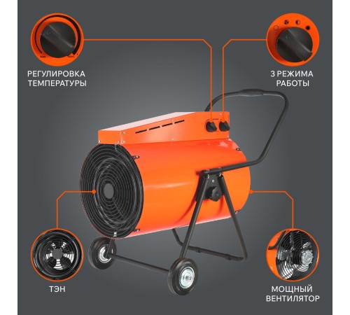 Тепловая пушка электрическая PATRIOT PTR 24 Тепловая пушка электрическая PATRIOT PTR 24