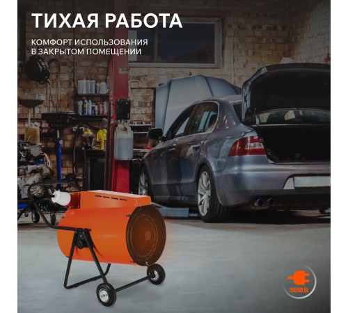 Тепловая пушка электрическая PATRIOT PTR 24 Тепловая пушка электрическая PATRIOT PTR 24