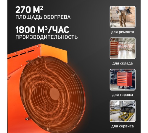 Тепловая пушка электрическая PATRIOT PTR 30 Тепловая пушка электрическая PATRIOT PTR 30
