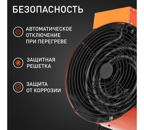 Тепловая пушка электрическая PATRIOT PTR 30 Тепловая пушка электрическая PATRIOT PTR 30