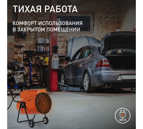 Тепловая пушка электрическая PATRIOT PTR 30 Тепловая пушка электрическая PATRIOT PTR 30