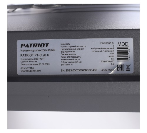 Конвектор электрический PATRIOT PTC 20 X Конвектор электрический PATRIOT PTC 20 X