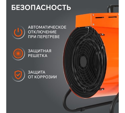 Тепловая пушка электрическая PATRIOT PTR 15 Тепловая пушка электрическая PATRIOT PTR 15