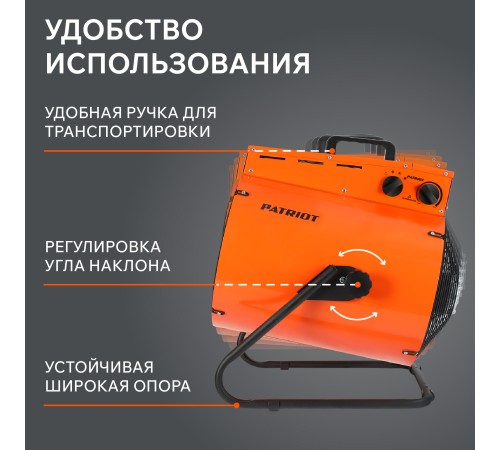 Тепловая пушка электрическая PATRIOT PTR 15 Тепловая пушка электрическая PATRIOT PTR 15