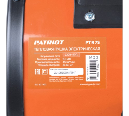 Тепловентилятор электрический PATRIOT PTR 7 S Тепловентилятор электрический PATRIOT PTR 7 S