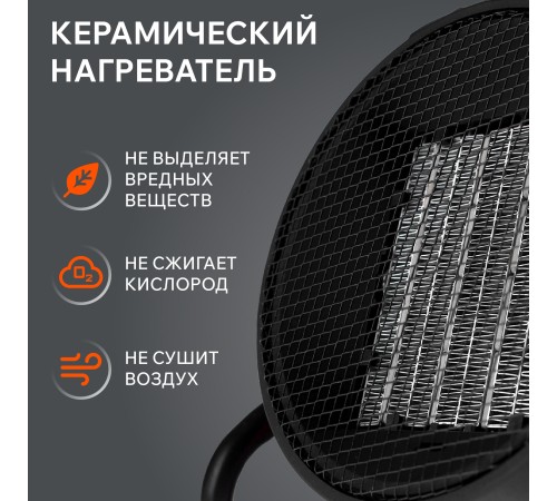 Тепловентилятор электрический PATRIOT PTR 7 S Тепловентилятор электрический PATRIOT PTR 7 S