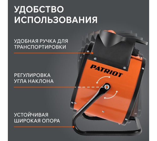 Тепловентилятор электрический PATRIOT PTR 7 S Тепловентилятор электрический PATRIOT PTR 7 S