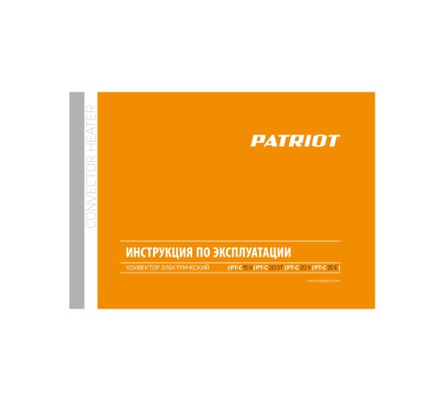 Конвектор электрический PATRIOT PTC 20 E Конвектор электрический PATRIOT PTC 20 E