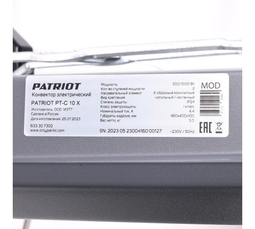 Конвектор электрический PATRIOT PTC 10 X Конвектор электрический PATRIOT PTC 10 X