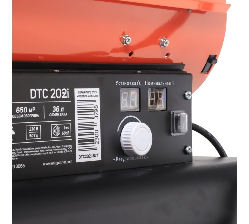 Тепловая пушка дизельная PATRIOT DTC 202i Тепловая пушка дизельная PATRIOT DTC 202i