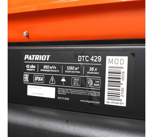 Тепловая пушка дизельная PATRIOT DTС 429 Тепловая пушка дизельная PATRIOT DTС 429