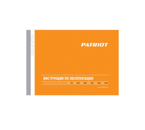 Тепловая пушка дизельная PATRIOT DTС 429 Тепловая пушка дизельная PATRIOT DTС 429